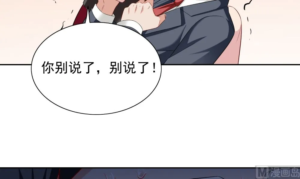 第134话 一言为定 第27页