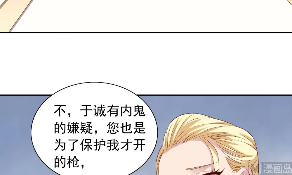 第134话 一言为定 第39页