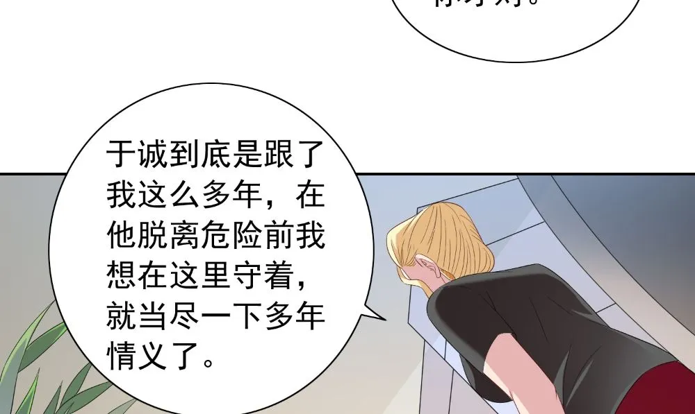 第134话 一言为定 第41页