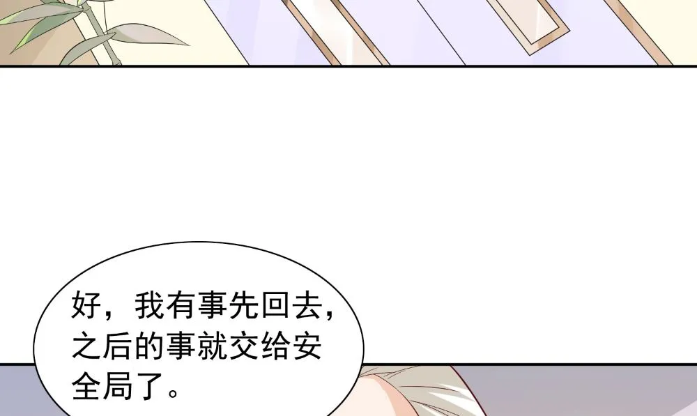 第134话 一言为定 第43页