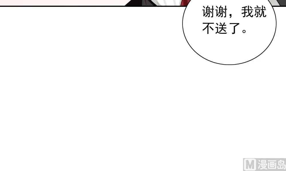 第134话 一言为定 第45页