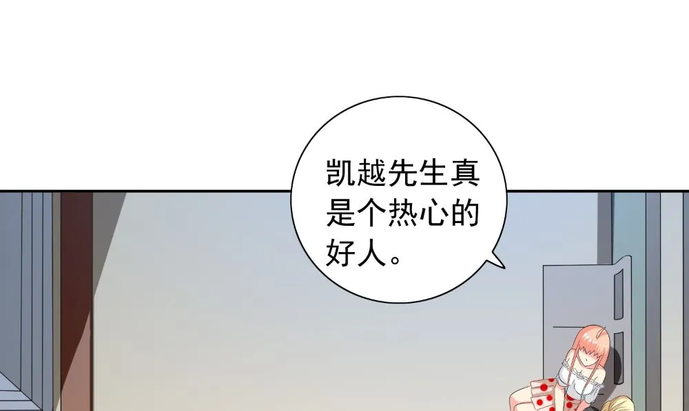 第134话 一言为定 第46页