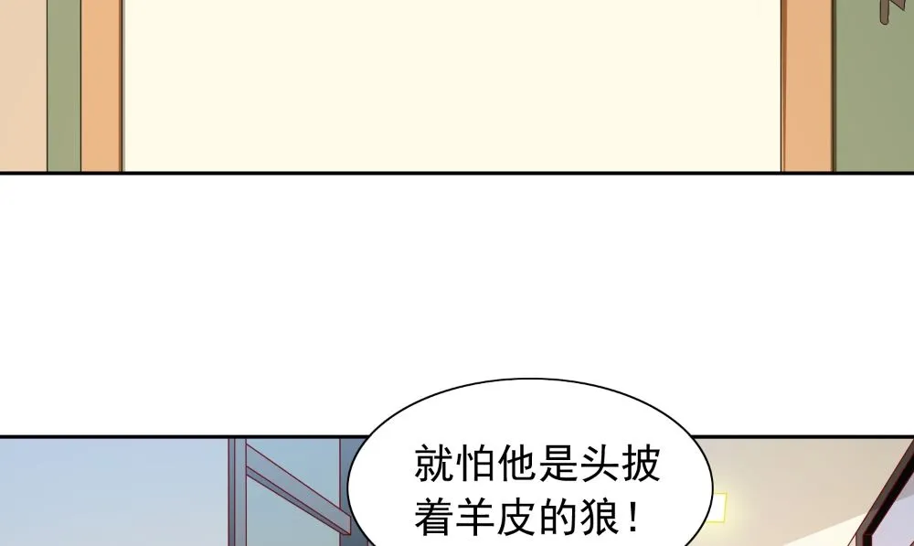 第134话 一言为定 第50页