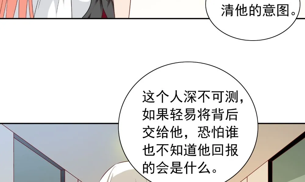 第134话 一言为定 第52页