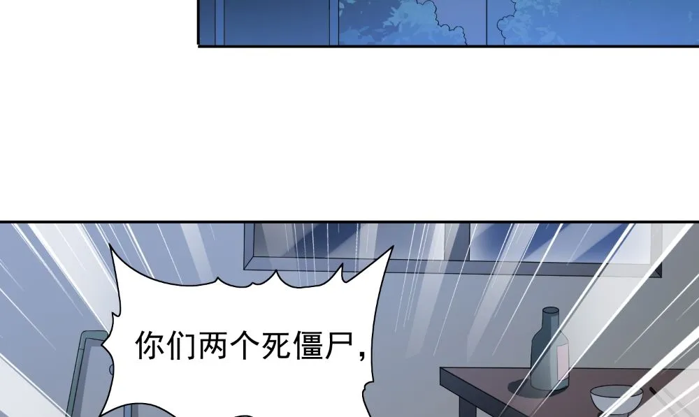 第134话 一言为定 第59页