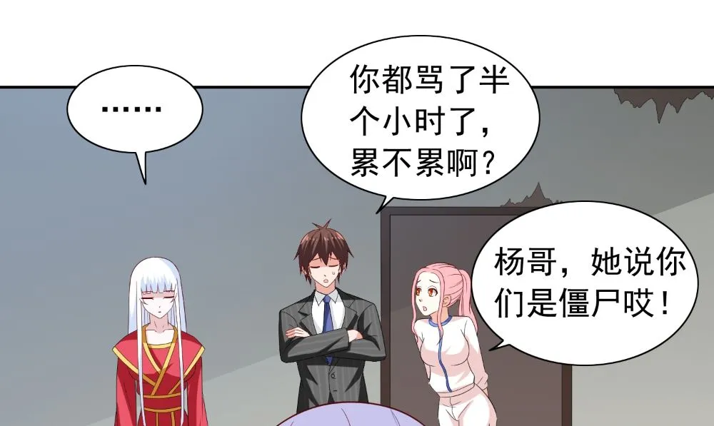第134话 一言为定 第62页