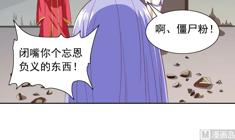 第134话 一言为定 第63页