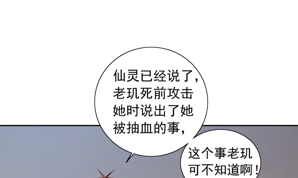 第134话 一言为定 第64页