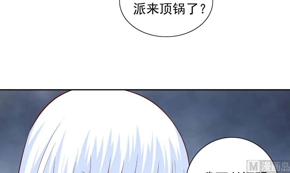 第134话 一言为定 第66页