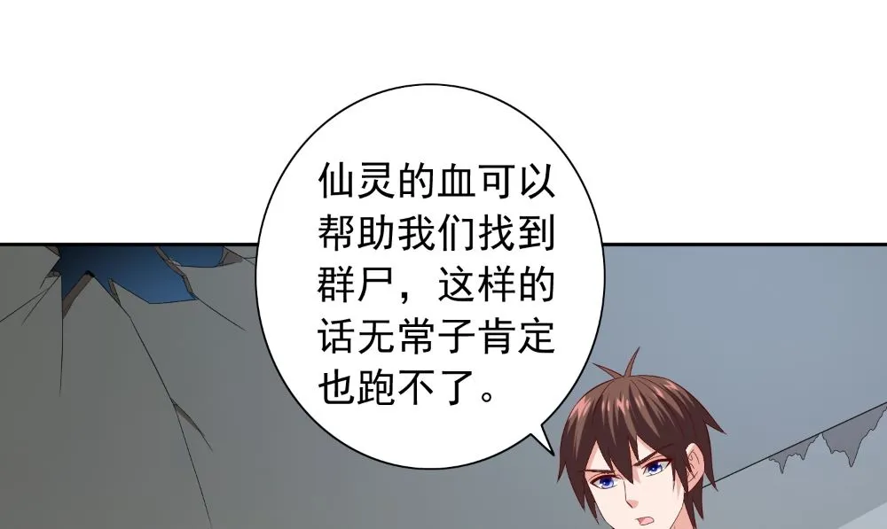 第134话 一言为定 第68页