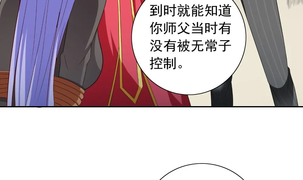 第134话 一言为定 第70页