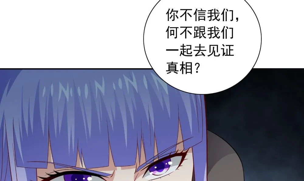 第134话 一言为定 第71页