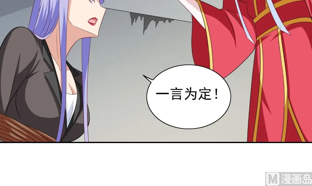 第134话 一言为定 第75页