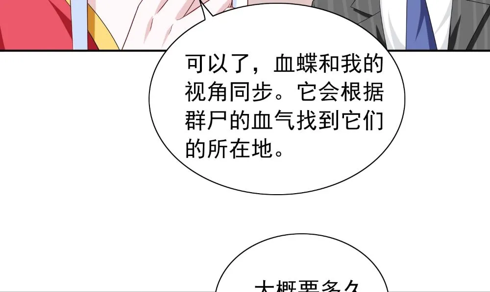 第135话 钢铁直男的自我修养 第20页