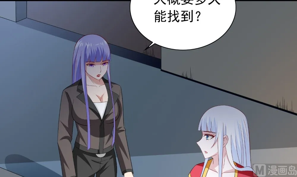 第135话 钢铁直男的自我修养 第21页