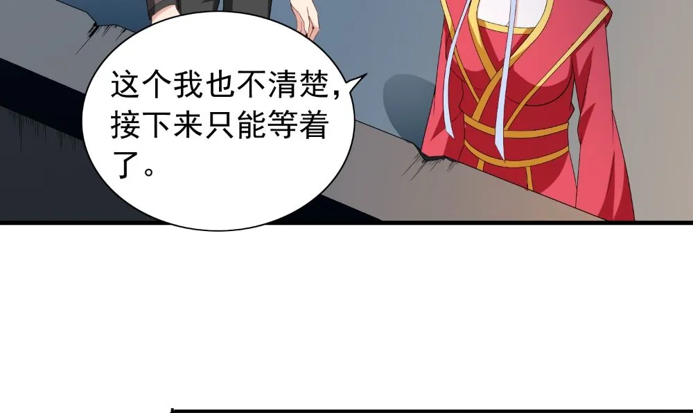 第135话 钢铁直男的自我修养 第22页