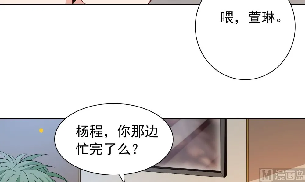 第135话 钢铁直男的自我修养 第27页