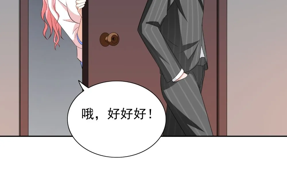 第135话 钢铁直男的自我修养 第38页