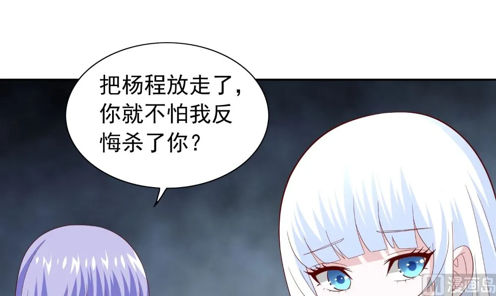 第135话 钢铁直男的自我修养 第39页