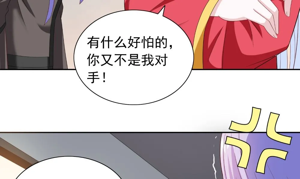 第135话 钢铁直男的自我修养 第41页