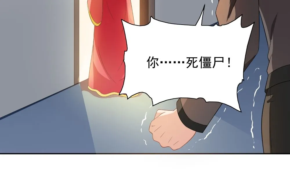 第135话 钢铁直男的自我修养 第43页