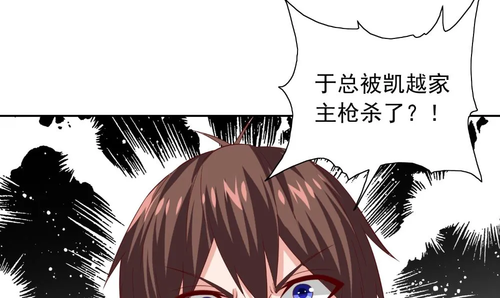 第135话 钢铁直男的自我修养 第46页