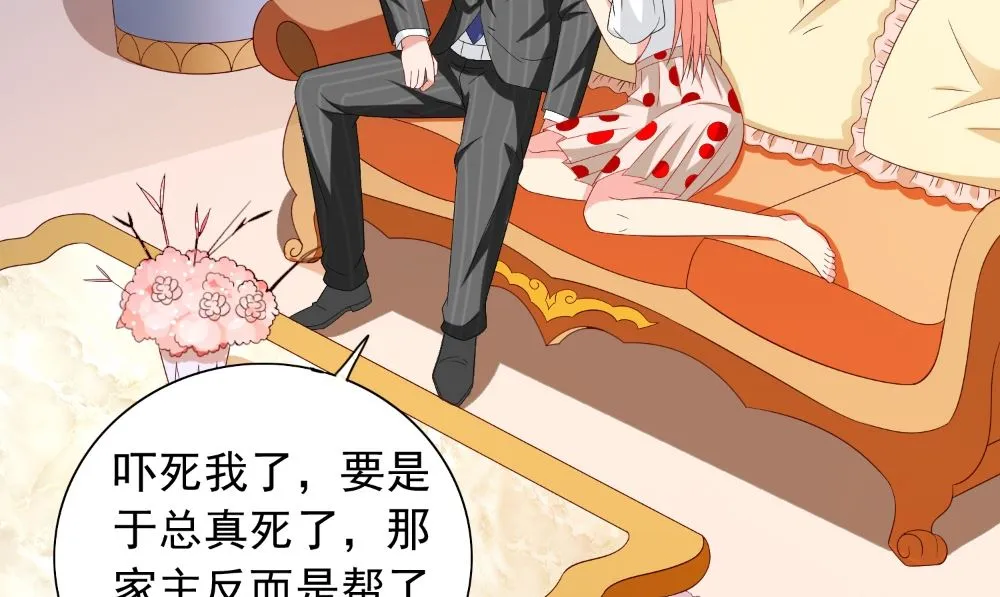 第135话 钢铁直男的自我修养 第49页