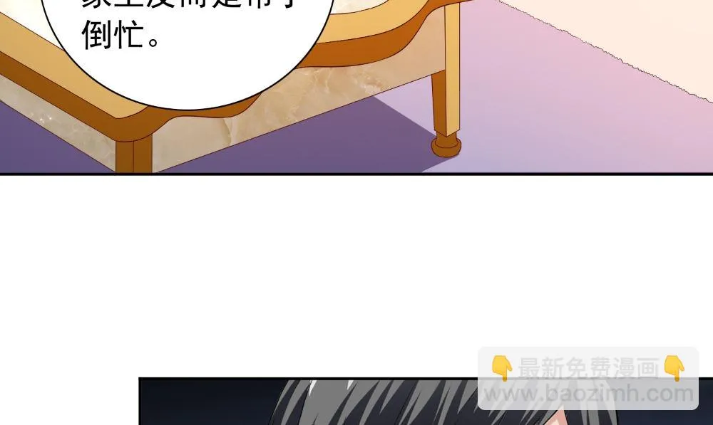 第135话 钢铁直男的自我修养 第50页