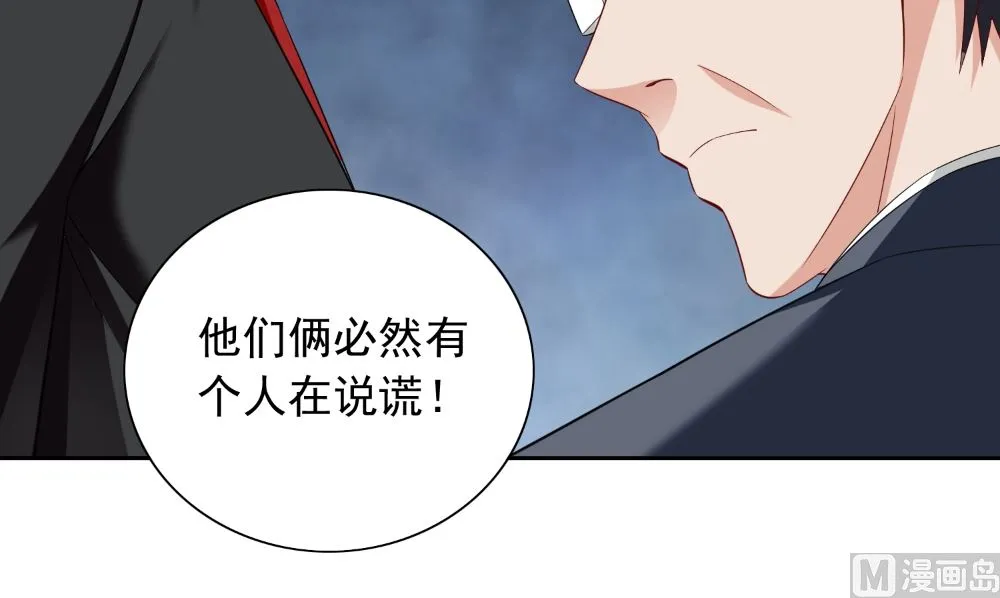 第135话 钢铁直男的自我修养 第57页