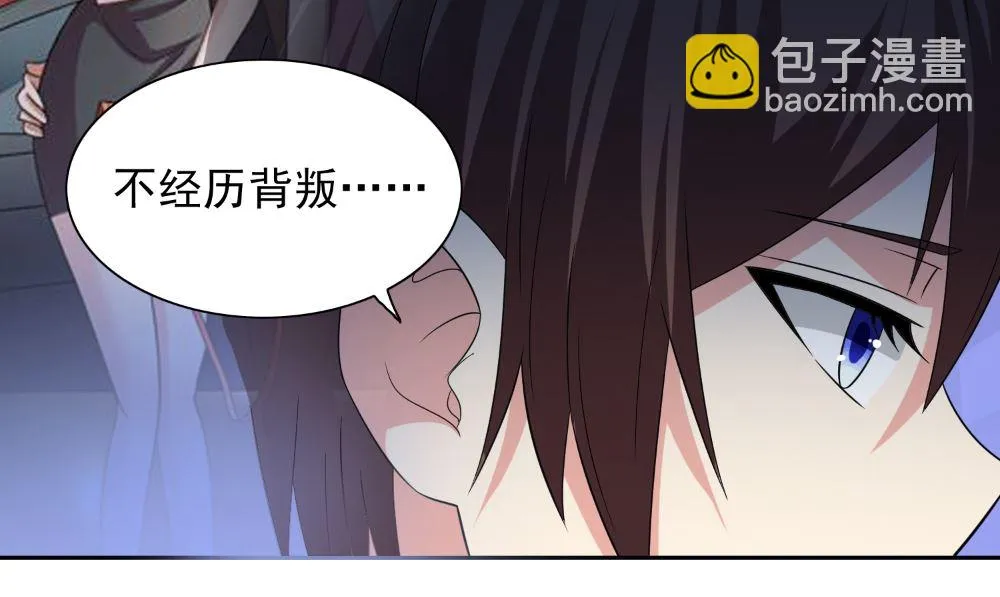 第135话 钢铁直男的自我修养 第61页