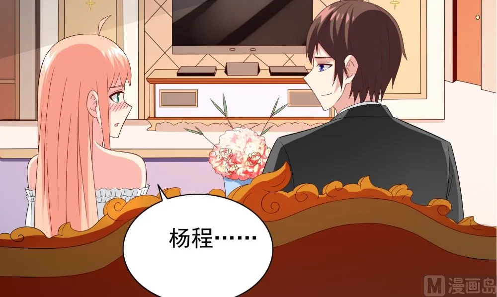 第135话 钢铁直男的自我修养 第63页