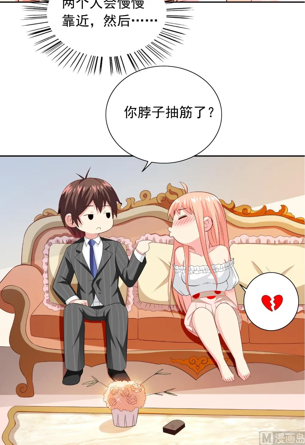第135话 钢铁直男的自我修养 第70页
