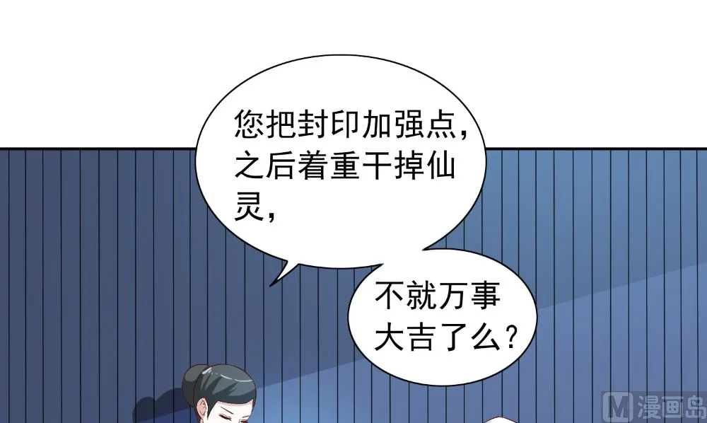 第136话 拖住他们 第9页