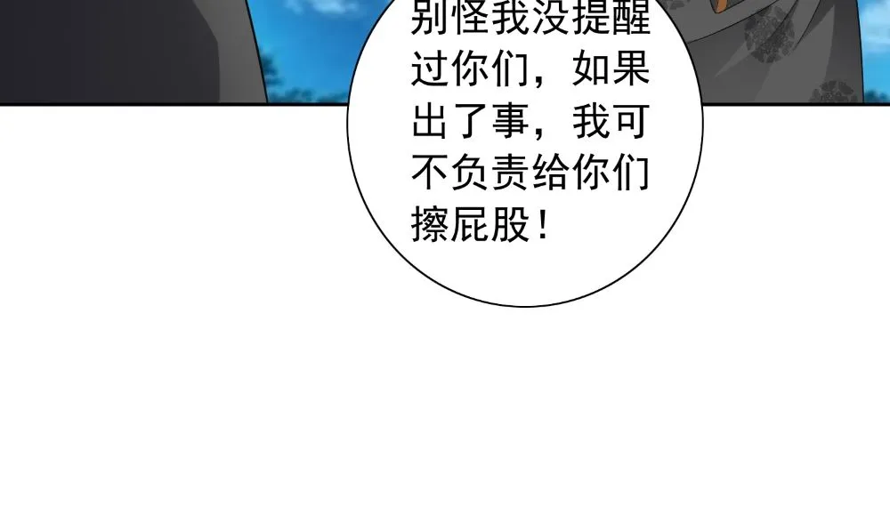 第136话 拖住他们 第13页