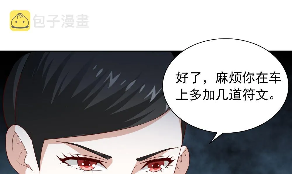 第136话 拖住他们 第14页