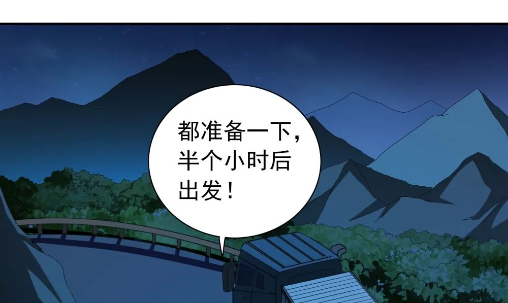 第136话 拖住他们 第16页