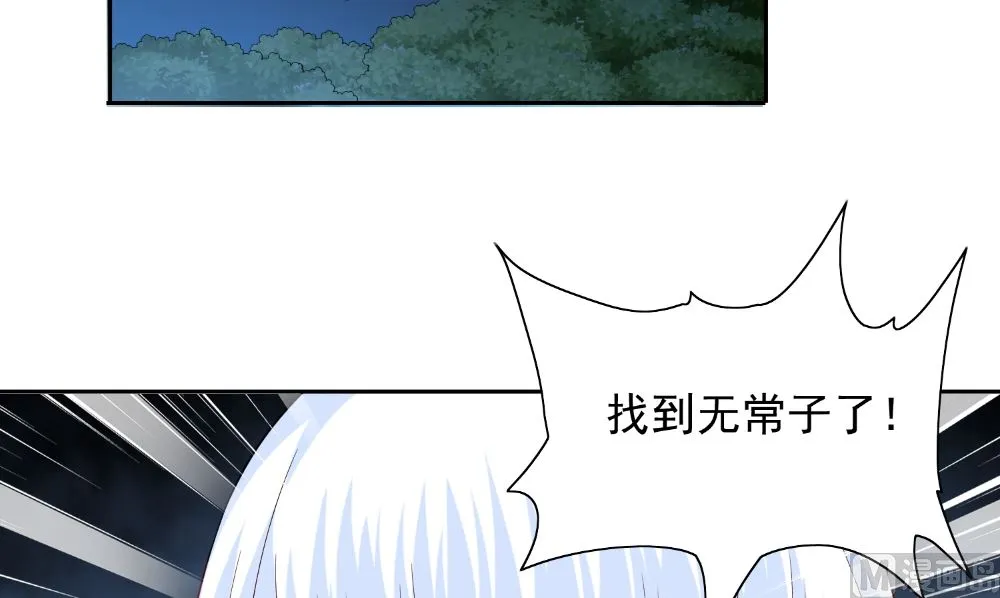 第136话 拖住他们 第21页
