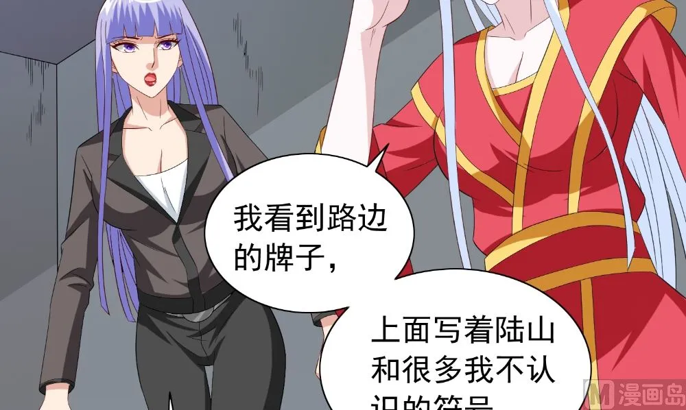 第136话 拖住他们 第24页