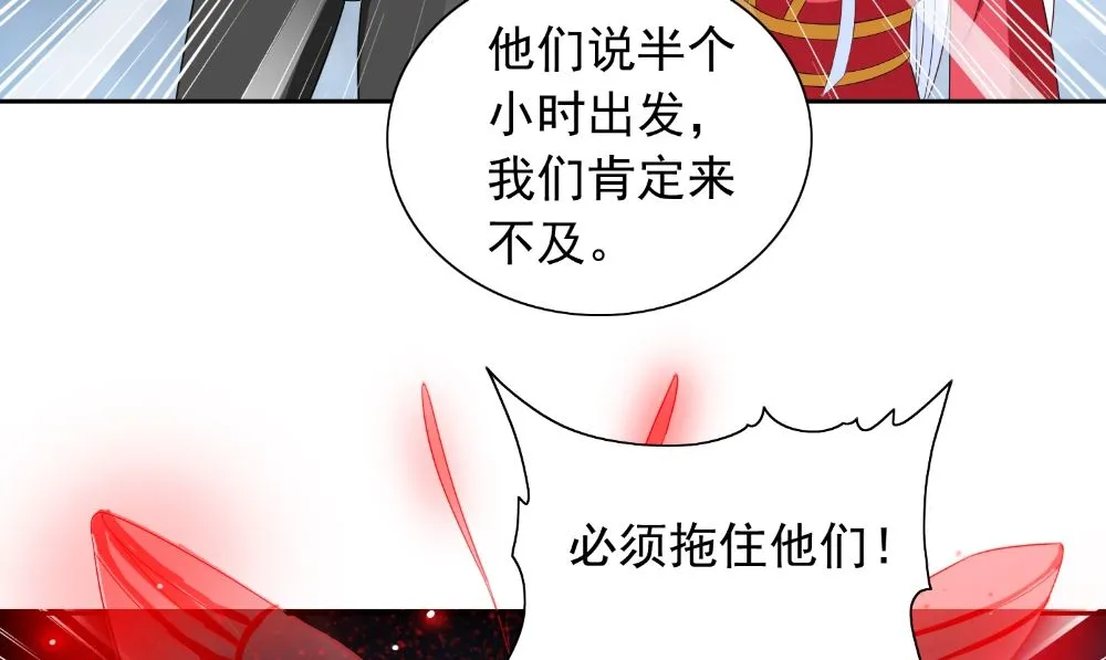 第136话 拖住他们 第29页
