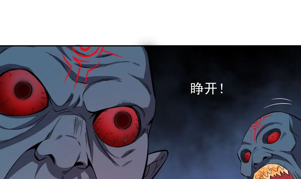 第136话 拖住他们 第43页