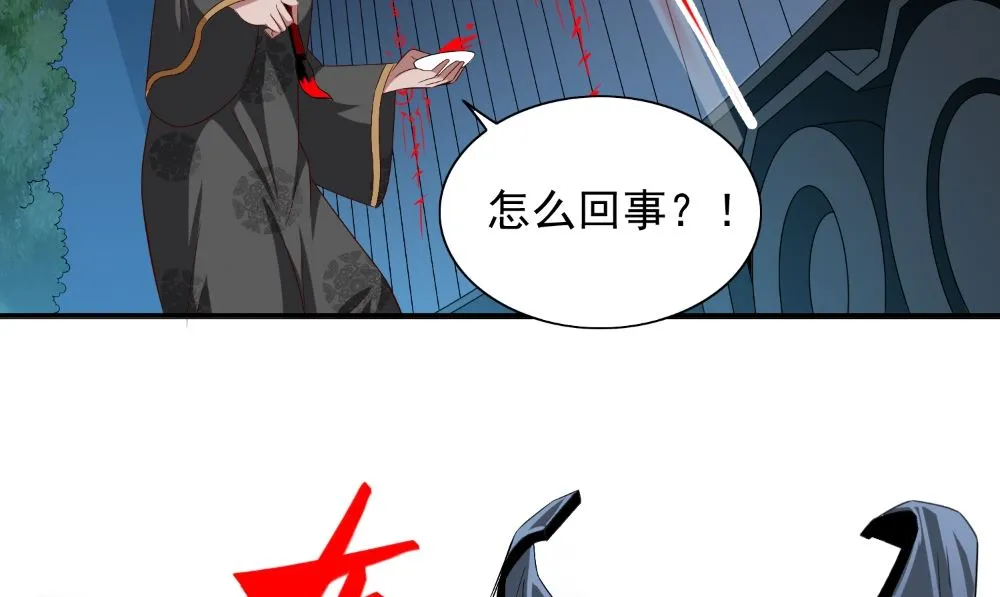 第136话 拖住他们 第47页