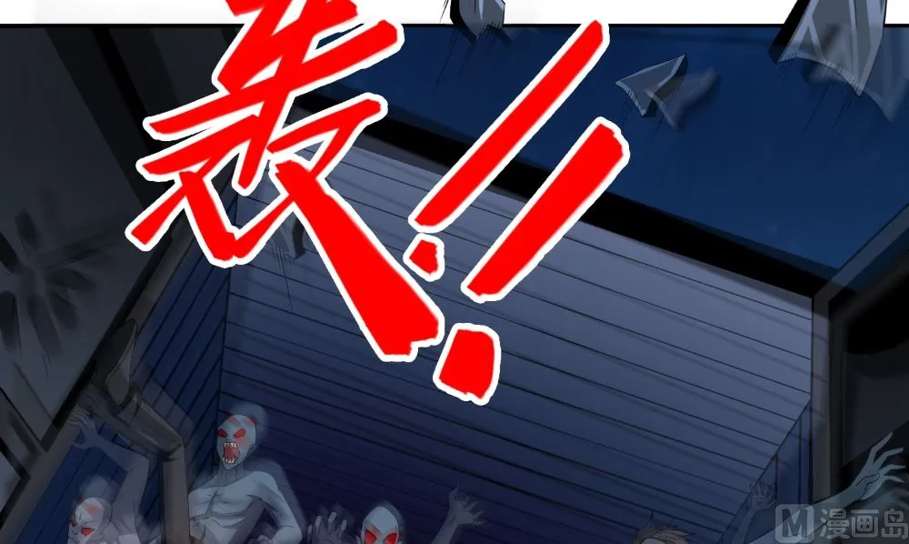第136话 拖住他们 第48页