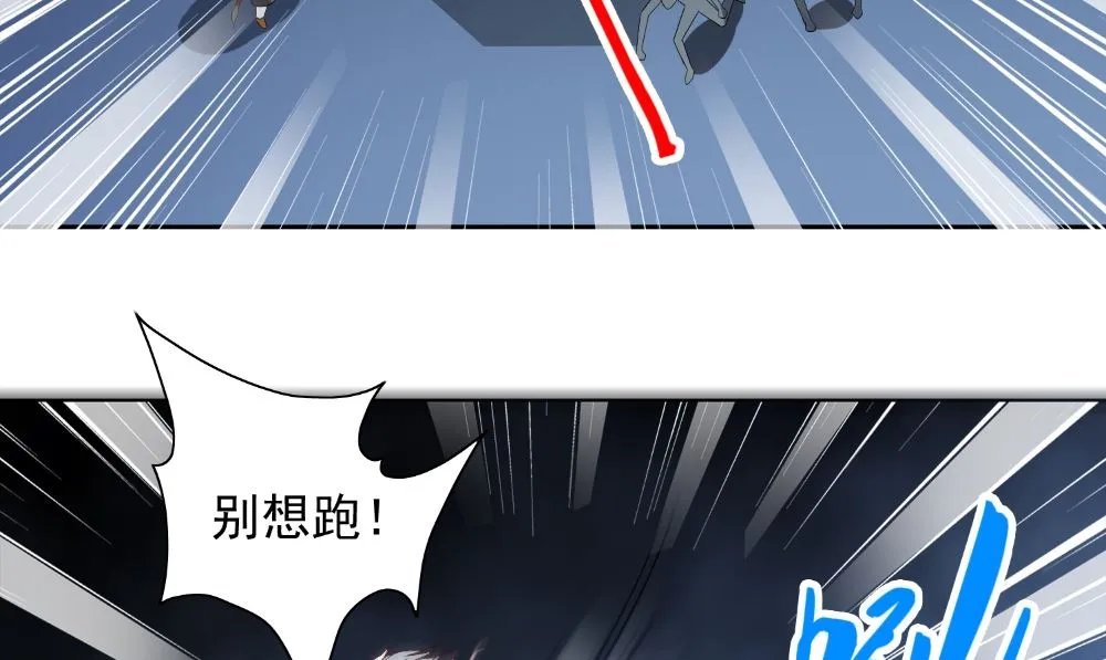第136话 拖住他们 第52页