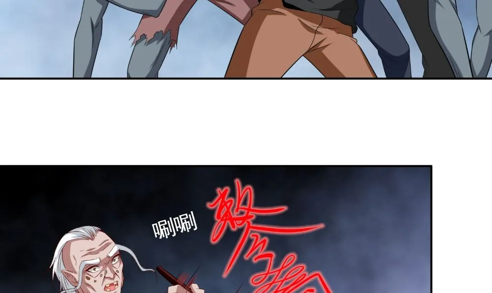 第136话 拖住他们 第56页