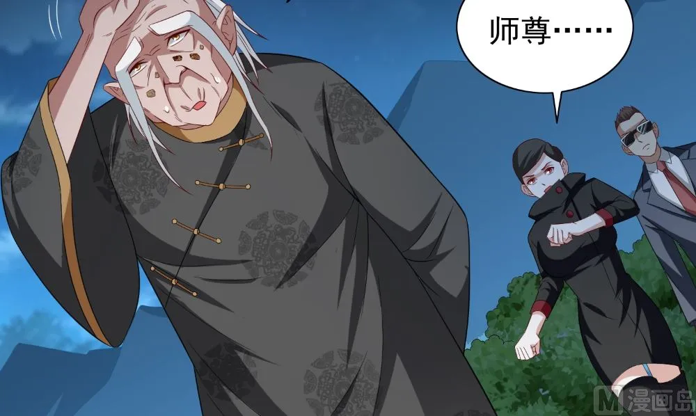 第136话 拖住他们 第63页