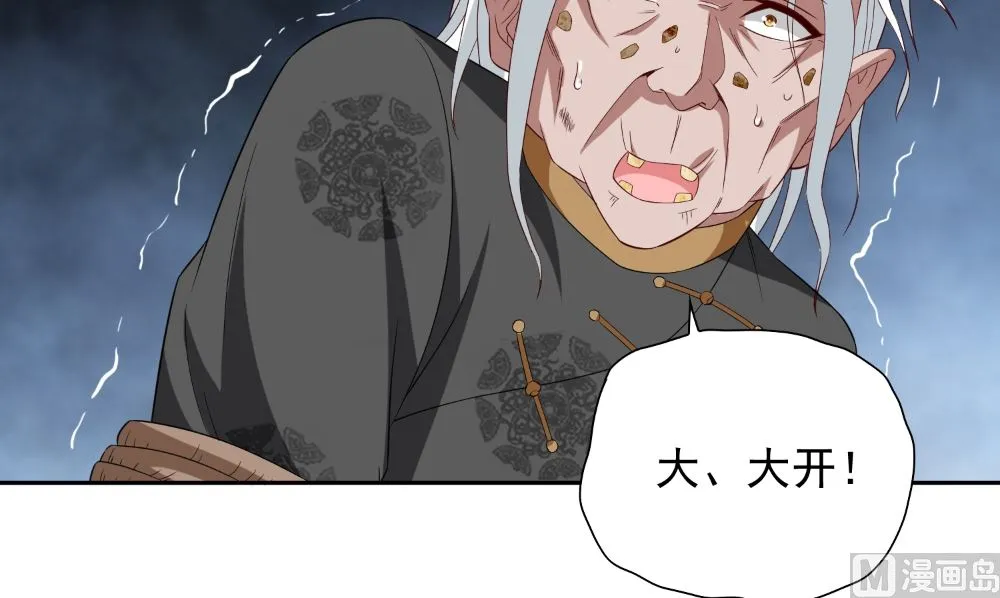 第138话 恩断义绝 第6页