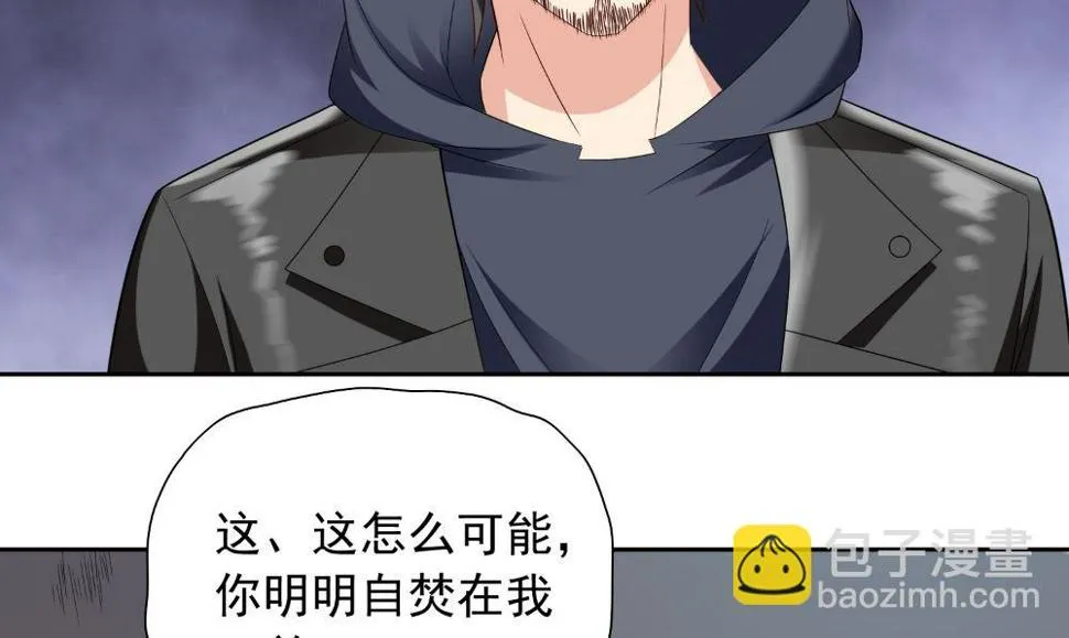 第138话 恩断义绝 第8页