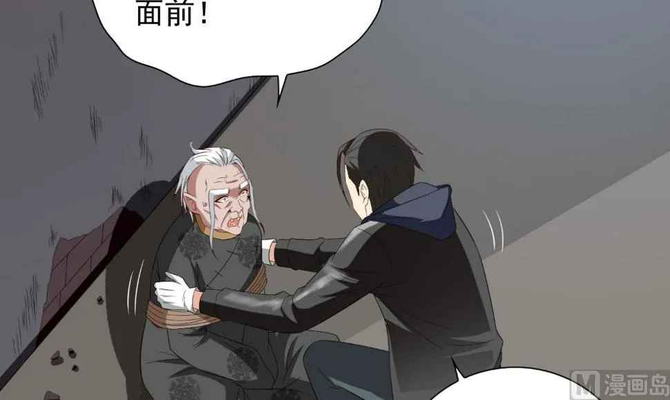 第138话 恩断义绝 第9页