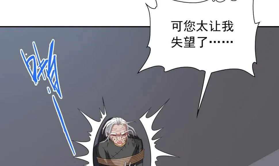 第138话 恩断义绝 第13页