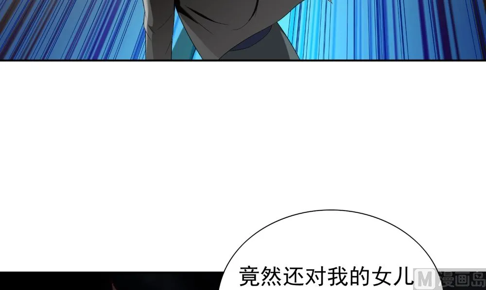 第138话 恩断义绝 第15页